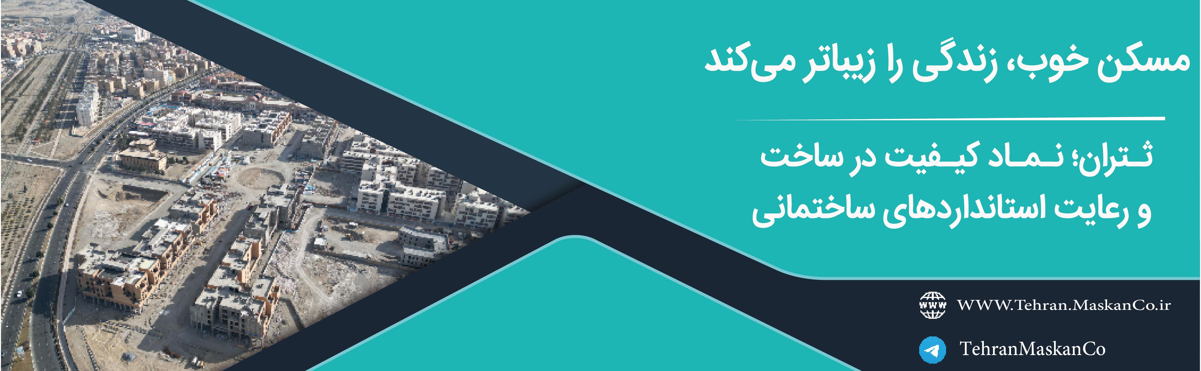 هدر مسکن خوب